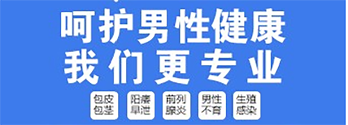 佛山看男科,佛山哪家医院看男科好,佛山名仕医院