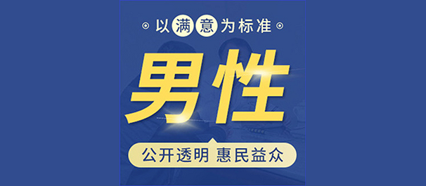 佛山高明城割包皮,佛山高明割包皮医院,佛山割包皮,佛山割包皮医院,佛山名仕医院