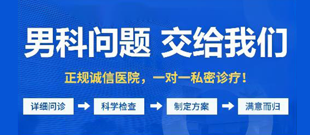 广东省佛山市男性专科,广东佛山男性专科医院,广东省佛山市男性专科医院