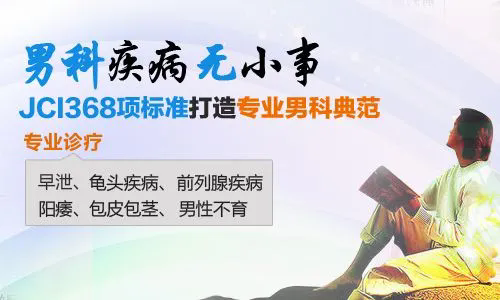 佛山治早泄，佛山治早泄医院，佛山治早泄哪个医院好