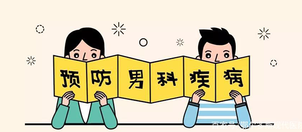 佛山名仕男科医院治前列腺问题正规吗?