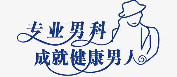 佛山名仕医院是不是透明收费__透明清晰