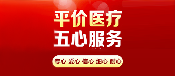 佛山名仕医院是怎么收费__信赖之选