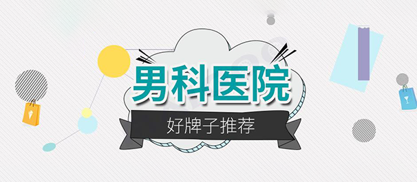 佛山名仕医院靠谱吗