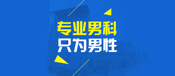 佛山名仕医院可信