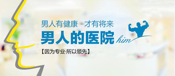 佛山名仕医院可信