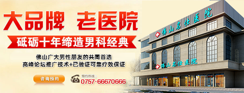 佛山名仕医院收费