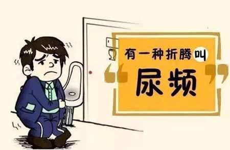 尿频尿急尿痛怎么回事